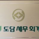 도담H&F