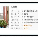 동명장 모텔 네이버블로그