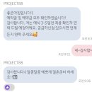 대구 경산 깔끔하고 깨끗한 느낌의 본식스냅 프로젝트88 추천 및 계약 후기 / 비용별 상세한 구성