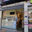 바르다김선생중림서울로점