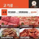 화진갈비 - 서구 이음5로 70 | 화진갈비