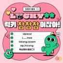[자료후기] 소리쌤의 참참참 음절 주사위 후기