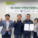 (주)그린가스솔루션이앤씨 이미지