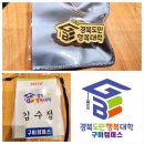 새마을운동, 인류공동의 행복을 위한 아름다운 동행 | ■2023년 제3기 경북도민행복대학 구미캠퍼스 3050 리더스과정(3회차)■ 이상우/새마을연구 소장