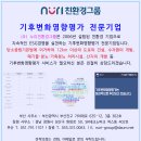 장성태양광발전소 이미지