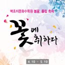 [경기도 파주시] 벽초지수목원 봄꽃, 튤립축제 2015 이미지