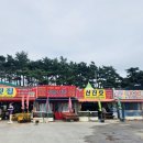 선진호횟집