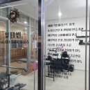 삼성한방약초목욕탕 이미지