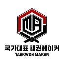 국가대표 K  태권도장 이미지