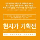여주농협하나로마트홍삼판매점 | 일산침대 수입매트리스 전문WMDK빠질수 없죠!