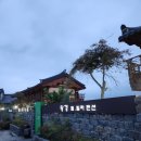 경주한옥펜션 계림궁 | 경주한옥펜션 한옥펜션왕경 숙박후기 | 프라이빗한 힐링 태교 여행