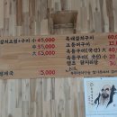 표선갈치조림