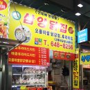 삼양닭집 이미지