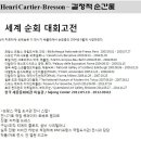 결정적순간 이미지