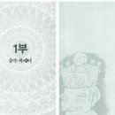 무한공간Space- 이미지