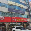 미정숯불갈비식당 | [대전 송촌동 맛집] 가성비 끝판왕 미정숯불갈비 – 돼지갈비 250g 만원! 내돈내산 후기