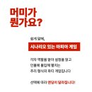 GM기획 | 추리보드게임 파티 머더미스터리 | 이과형 머미 아님! 과학 좋아하는 문과에게 추천하는 게놈의 탑 후기