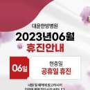 대윤한방병원 이미지