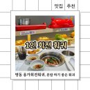 명동 | [공지] 1인용 회전훠궈 뷔페, 용가회전훠궈 명동점 후기