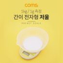 삼성저울 이미지