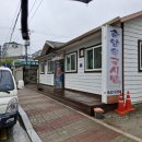 춘양옥국시방 이미지