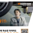 더타이어샵 봉일천점 이미지