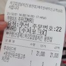 처갓집양념치킨용현점 | 처갓집 양념치킨 청양산슈프림고추치킨 후라이드 반반 후기