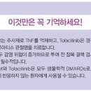 에타너셉트(Etanercept)와 토파시닙(Tofacitinib)을 간단히 비교해 보겠습니다. Etanercept와 Tofaciti 이미지