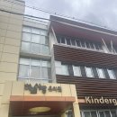 동우유치원 이미지