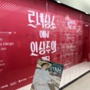 르네상스빌딩 앞 | 르네상스에서 인상주의까지 예매 할인 광화문 세종미술관 전시회