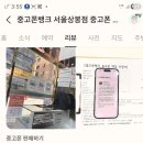 중고폰뱅크중고폰매입판매 티스토리
