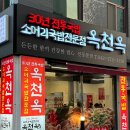 인동소머리국밥