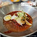 점심에 냉면과 돈까스?! 수완지구 맛집 명인면옥 방문후기