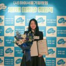 하이서울기업협회