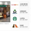 스피드메이트안산점 이미지