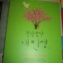 인생토닥 티스토리