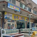 죽도시장2길 네이버블로그