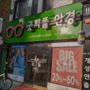 금정역 6번 출구 이미지