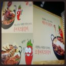 홍춘천치즈닭갈비아산 네이버블로그