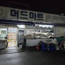 57수산