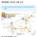 Zen's House | [일본 야간 버스 투어?!] 도쿄 > 오사카&교토 > 나고야 3박 4일 여행