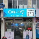 예사랑 | 제주 함덕해수욕장 현지인 추천 고기국수 로컬맛집 [예사랑] 내돈내산 후기