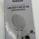 디자인민민 | 천장 모기 걱정 끝!! 쿠팡 후엘르 연장형 회전 전기 모기채 내돈내산 솔직후기
