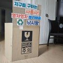 구미시 제31회 환경의 날 탄소제로교육관 행사 부스 운영 및 참여 후기