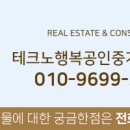 테크노우방공인중개사사무소 이미지