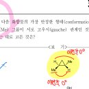 기출선별 83번 이미지