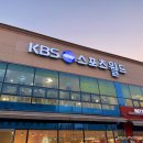 목포실내체육관 테니스장 | KBS 스포츠월드 실내테니스장 (제2체육관) 하드 코트 후기