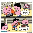 푸라닭신음점 | 12월 3과 4