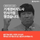 합격 경비지도사 2차 - 경비업법 - 문제풀이 | [에듀피디] 기계경비지도사 합격 후기 직장병행 인사가산점 획득!