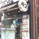 싸움의고수전주도청점 이미지